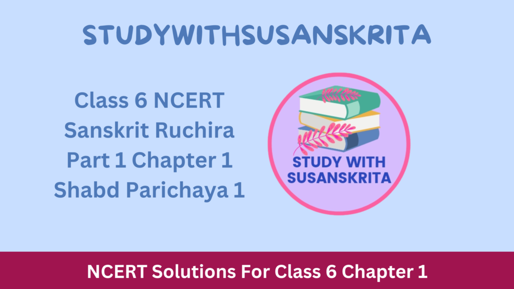 Class 6 NCERT Sanskrit Ruchira Part 1 Chapter 1 Shabd Parichaya 1