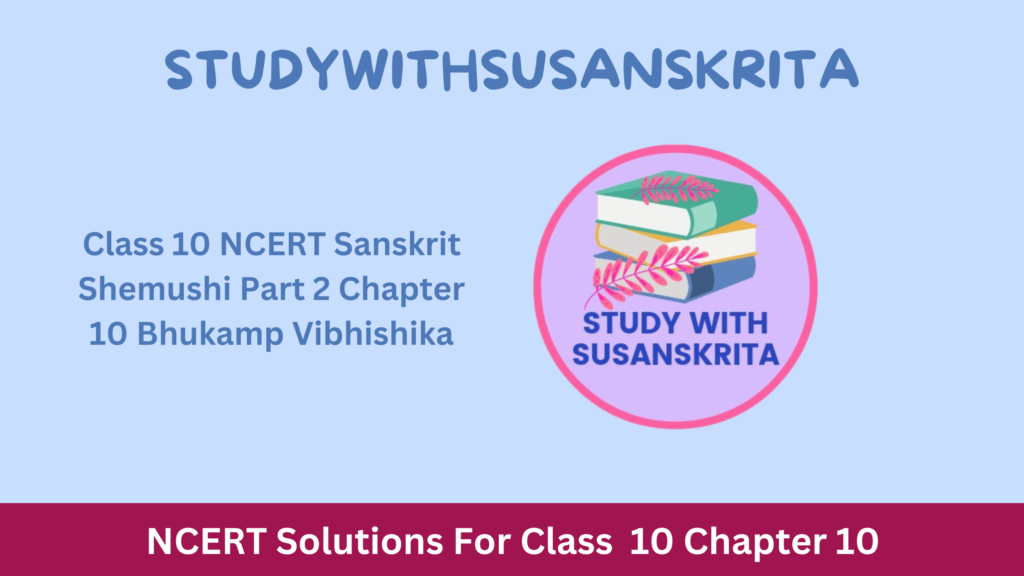 Class 10 NCERT Sanskrit Shemushi Part 2 Chapter 10 Bhukamp Vibhishika