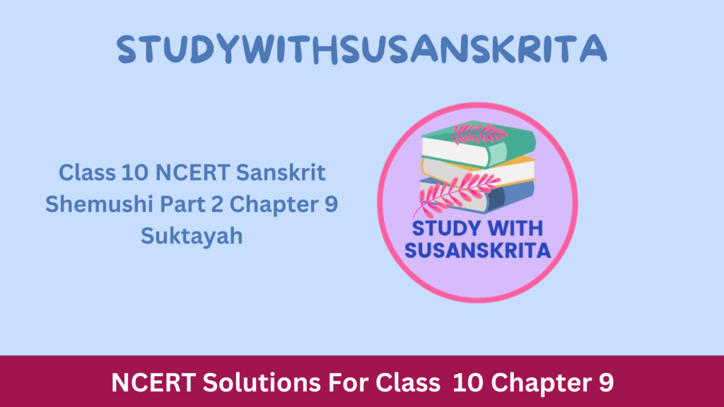 Class 10 NCERT Sanskrit Shemushi Part 2 Chapter 9 Suktayah
