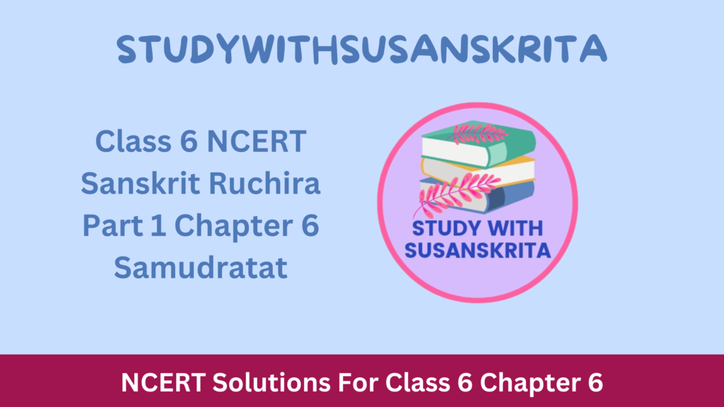 Class 6 NCERT Sanskrit Ruchira Part 1 Chapter 6 Samudratat