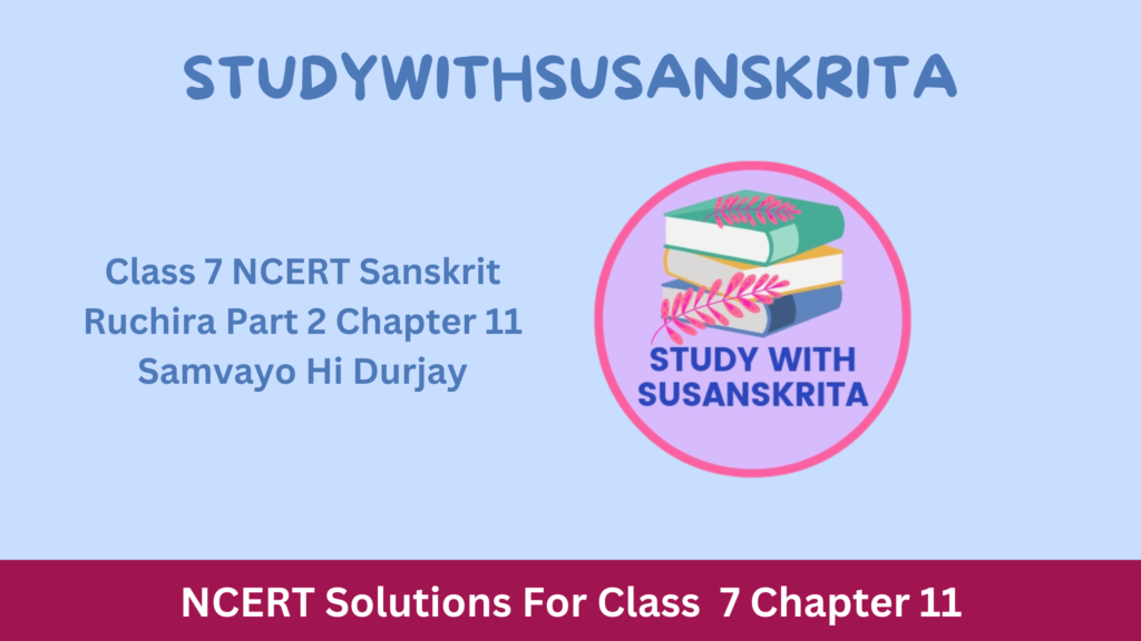 Class 7 NCERT Sanskrit Ruchira Part 2 Chapter 11 Samvayo Hi Durjay