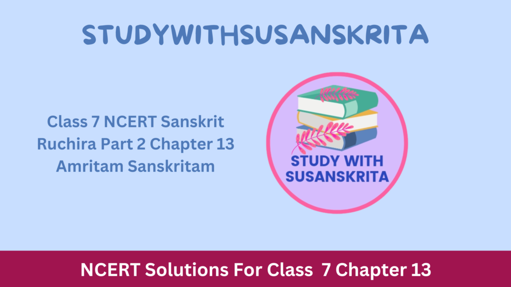 Class 7 NCERT Sanskrit Ruchira Part 2 Chapter 13 Amritam Sanskritam