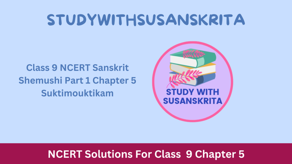 Class 9 NCERT Sanskrit Shemushi Part 1 Chapter 5 Suktimouktikam